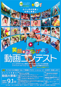 savejapan2014